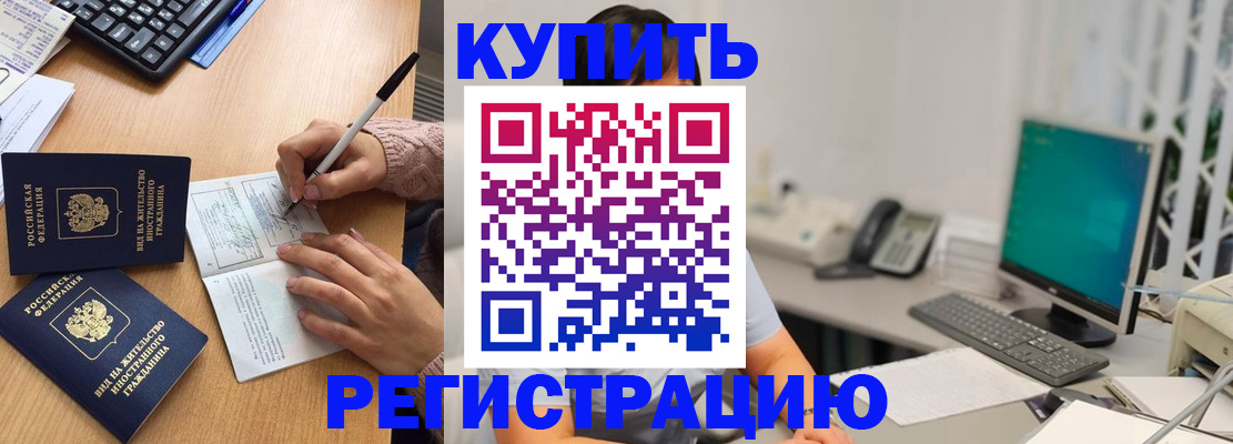 прописка ребенка в Коммунаре