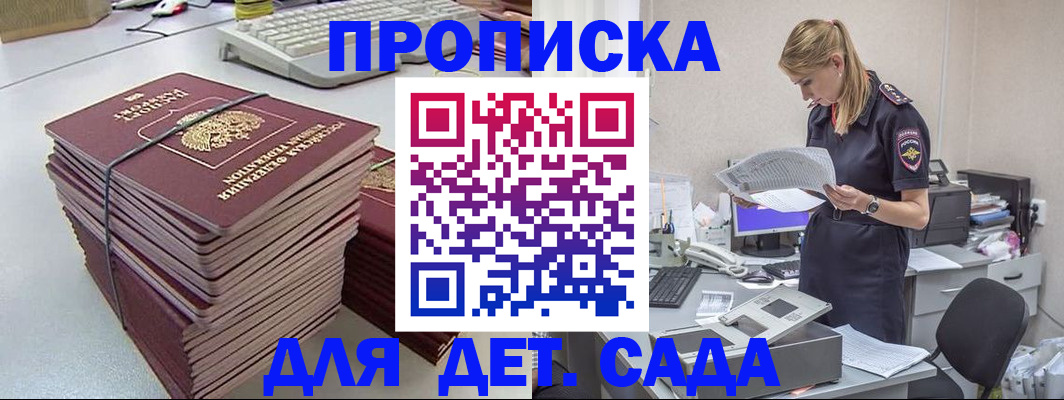 временная прописка в Коммунаре